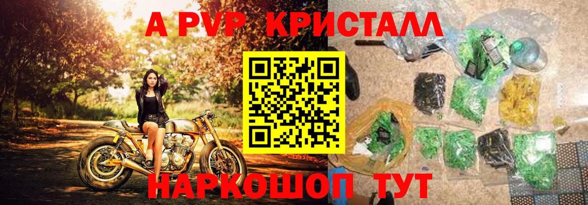 Alpha-PVP мука  Alpha-PVP Crystall  Вход с VPN  Элиста 