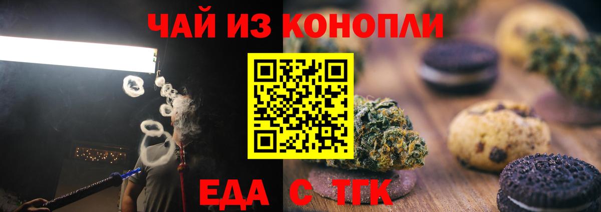 Canna-Cookies конопля  Вход с VPN  Элиста 