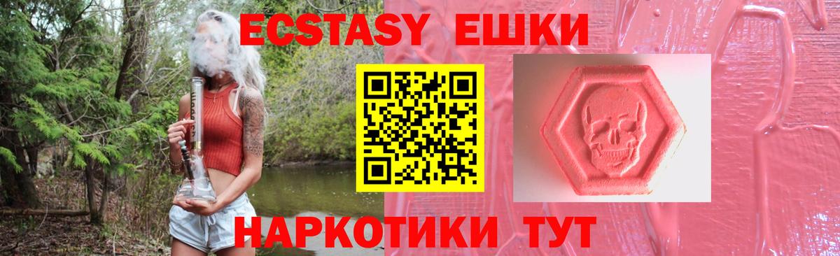 Ecstasy 280 MDMA  Вход с VPN  Экстази 300 mg  ЭКСТАЗИ  Элиста 