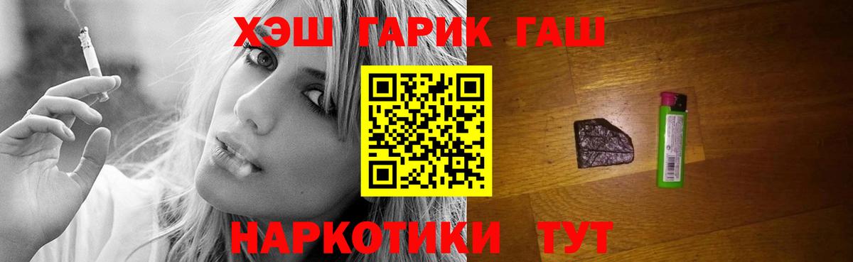 Элиста  Гашиш гашик  ГАШ  ГАШ hashish  Вход с VPN 
