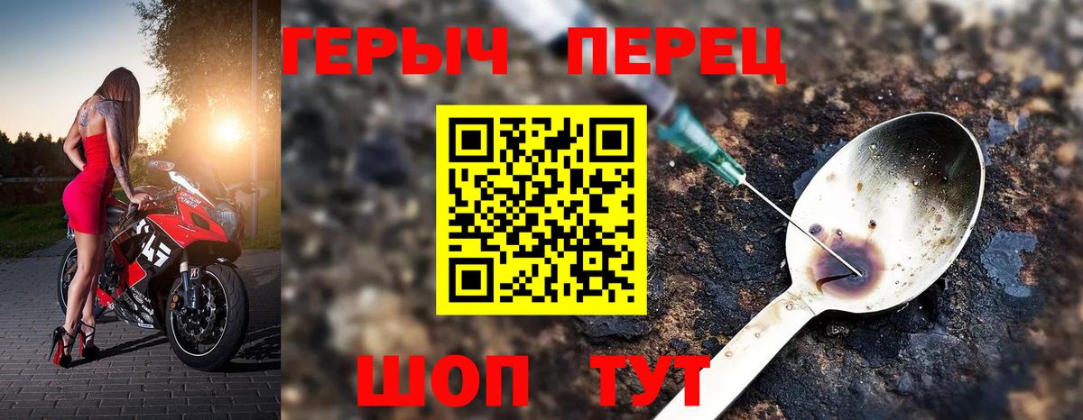 Героин  ГЕРОИН VHQ  Вход с VPN  Элиста 