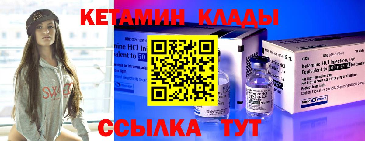 Элиста  Кетамин VHQ  Вход с VPN  Кетамин ketamine 