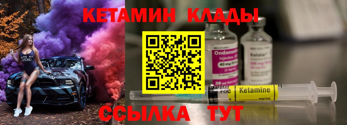 КЕТАМИН VHQ Элиста
