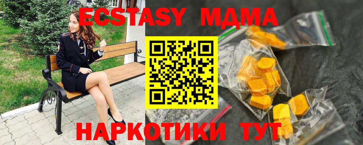 MDMA Molly Элиста
