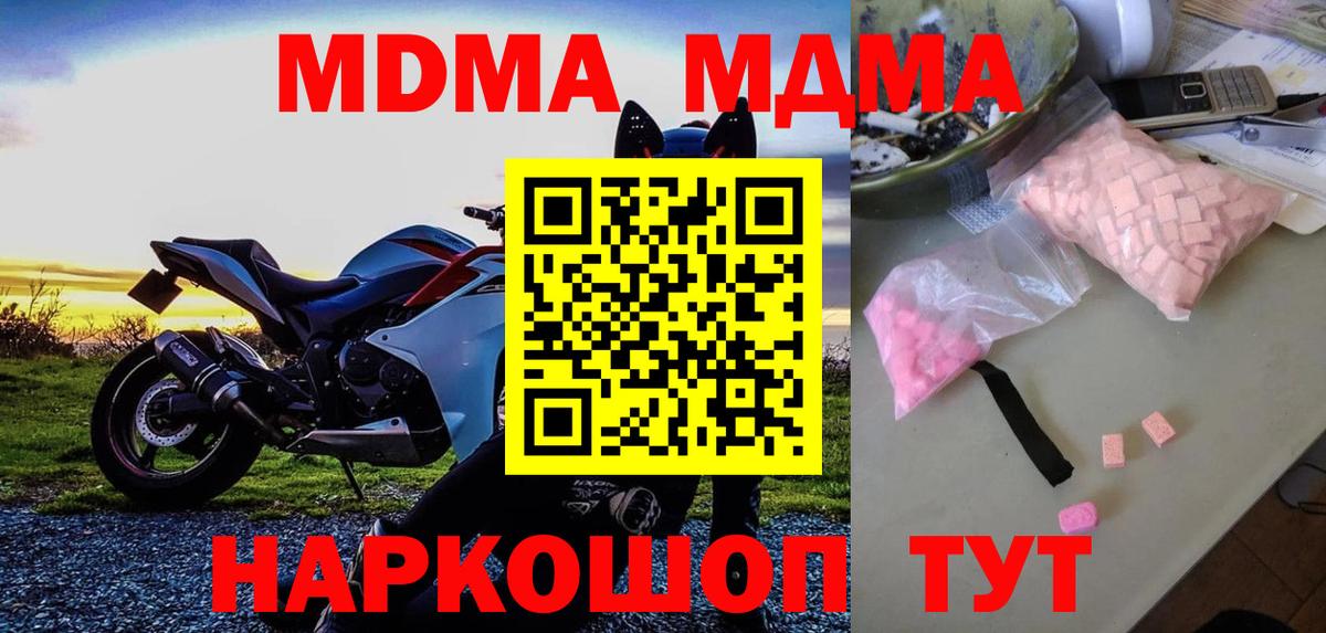 Элиста  MDMA  Вход с VPN  МДМА crystal 
