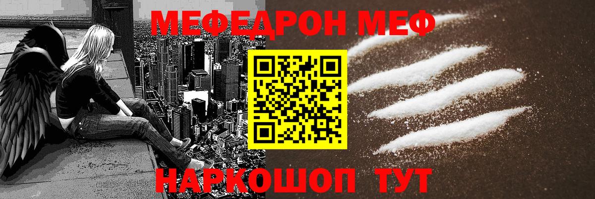 МЯУ-МЯУ mephedrone  Мефедрон  МЯУ-МЯУ  Элиста  МЯУ-МЯУ VHQ  Вход с VPN 