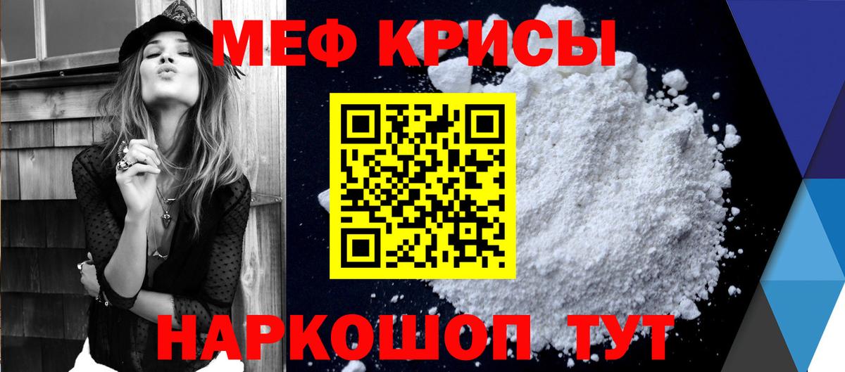 Мефедрон  Элиста