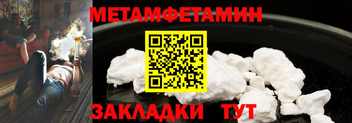 Элиста  Первитин Декстрометамфетамин 99.9%  Вход с VPN 