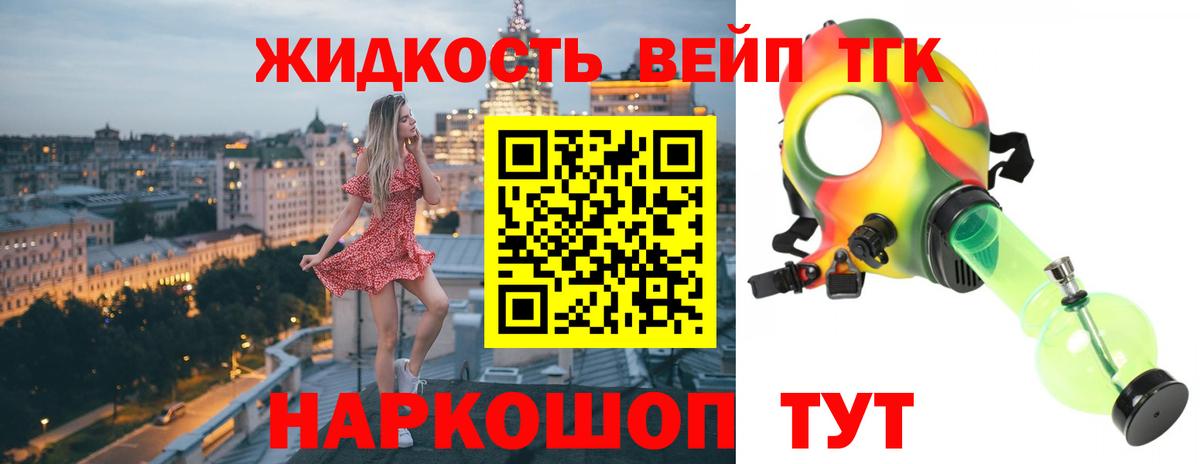 ТГК гашишное масло Элиста
