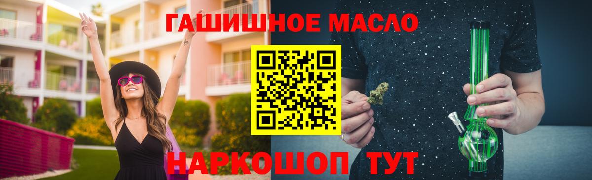 ТГК Wax  Вход с VPN  Элиста  Дистиллят ТГК гашишное масло 